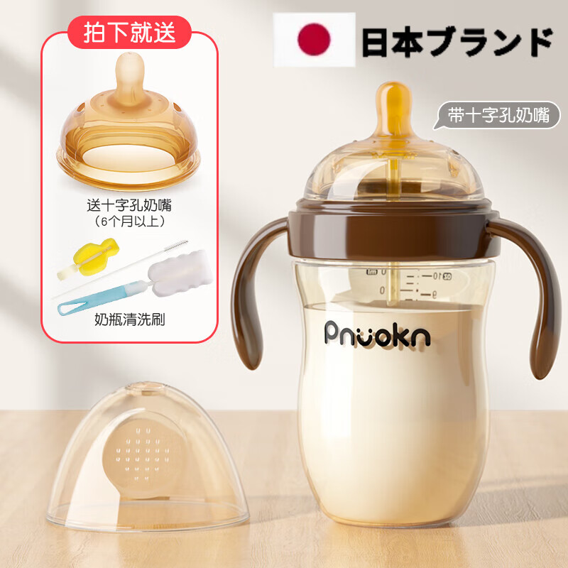 煦凛日本婴儿ppsu奶瓶0-6-12个月新生儿防胀气防摔1-3-6岁仿母乳防呛 【300ml-棕色】(送十字奶嘴)