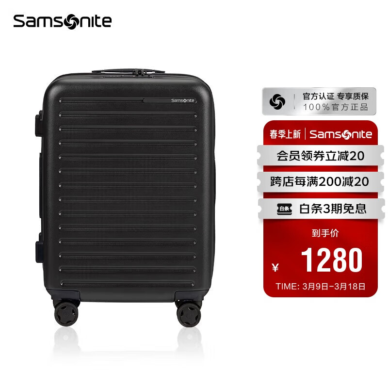 新秀麗（Samsonite）行李箱20英寸拉桿箱歐洲設計萬向輪旅行箱包黑色登機箱KF1*09001