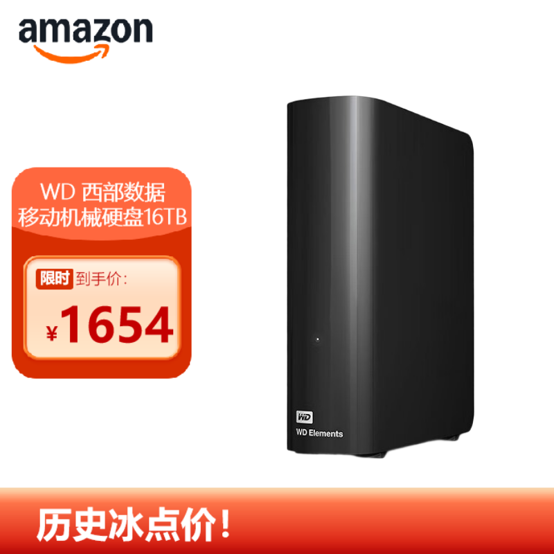 WESTERN DIGITAL西部数据 16TB Elements台式外置硬盘驱动器 USB 3.0即插即用存储设备 BWLG0160HBK-NESN 黑色款