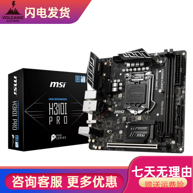 微星ITX B350I B360I B450I Z490I B550I  Z590I ITX小板 ATX 微星H310I PRO