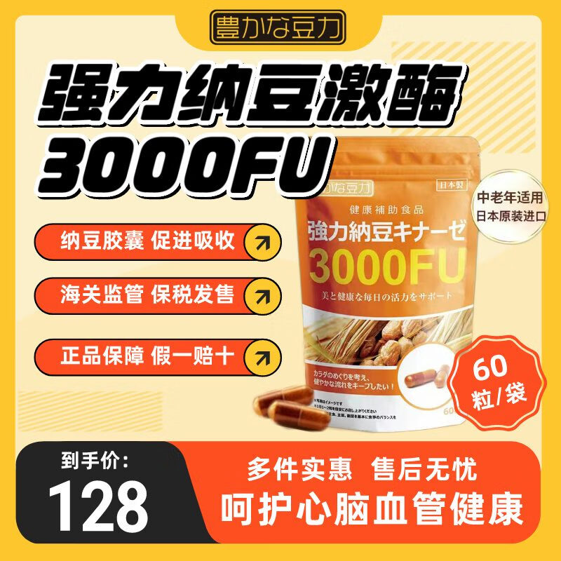 ǿ���ɶ���ø�����ձ�ԭװ����3000FU������Ѫ��������߻���