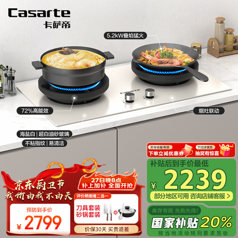 27��20�㣺�����ۣ�Casarte������С�ŷ� ȼ������Ȼ�� ��ɫ�ٴ���� 5.2kw����� 72%����Ч �����ͻ�̨Ƕ����CDZ5U9(��Ȼ��)