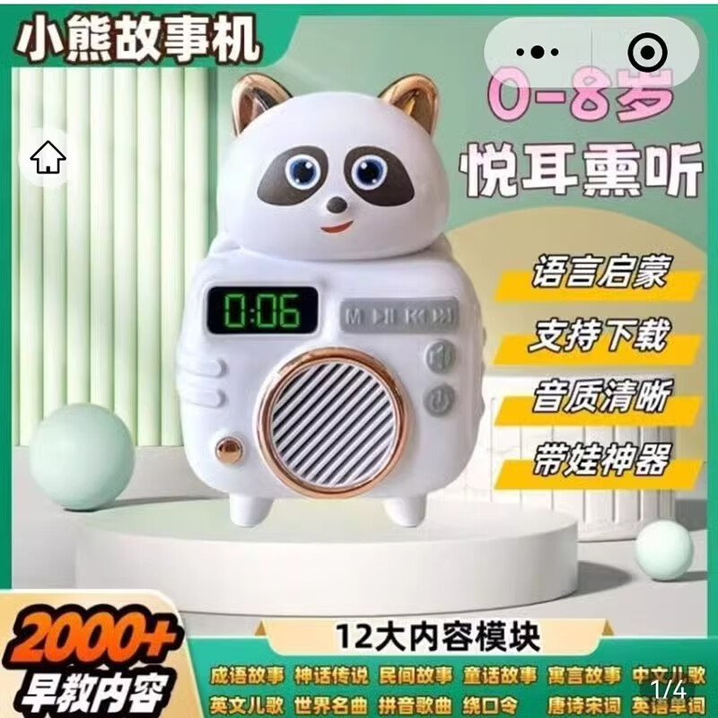 ����ɺ��ͮ��ͯ���С�ܹ��»����貥����Ӥ������ѧϰ��������� ����8GU��2000�������ݡ�С�ܹ�