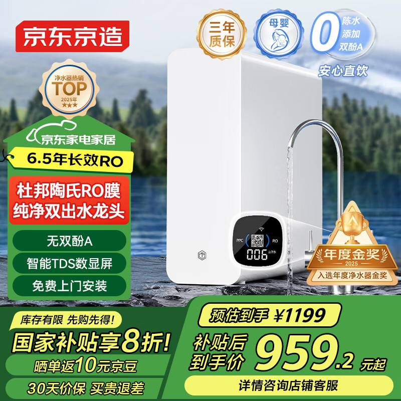 �������쾻ˮ�����þ�ˮ����Ϭ800GPro2.0����RO����͸��˫��AĸӤֱ������ֱ����������һ��ҵ���Ҳ���