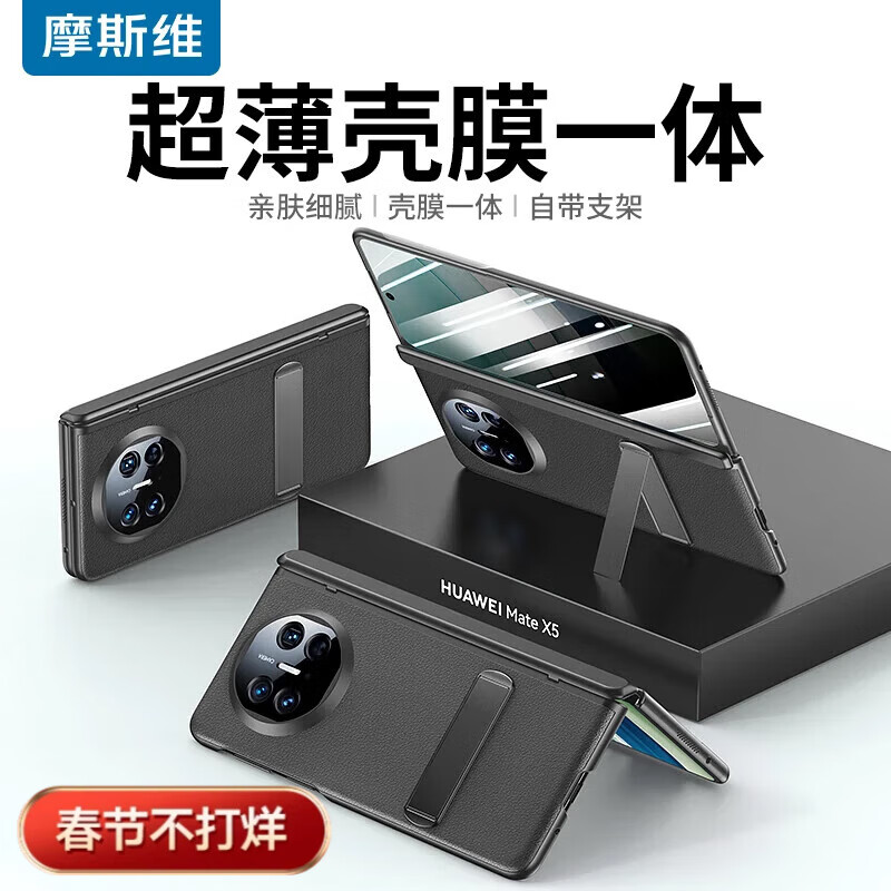 ���ڲ�����Ħ˹ά ���û�ΪMatex5�ֻ����۵�����Ϊx5������x3��ذ�����Ƥ��ˤ����ȫ����Ů�����ǰ�������֧�� Matex5/x3���������ɰ��ح��Ĥһ��