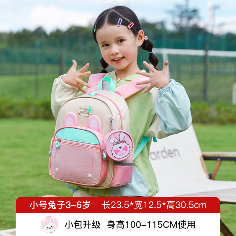 陽(yáng)光8點(diǎn)書(shū)包幼兒園兒童書(shū)包卡通可愛(ài)小學(xué)生護(hù)脊減負(fù)背包女生男孩雙肩包