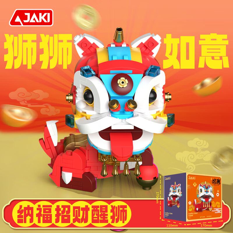 佳奇积木拼装国潮神兽醒狮马驹喜运锦鲤模型摆件玩具礼盒新年礼物 【狮狮如意】纳福醒狮