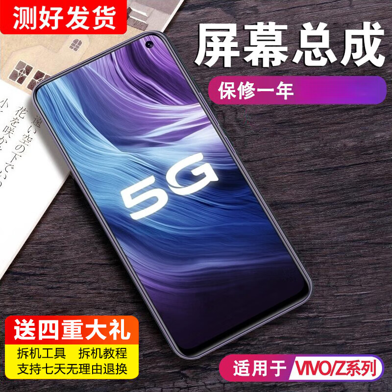 z3 z5屏幕总成z5xvivo z3x内外一体z1i触摸z5 z6液晶z3i内屏z1青