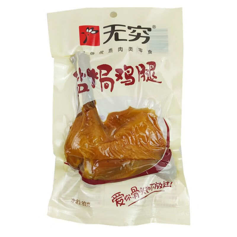 無(wú)窮鹽焗大雞腿80g真空透明裝香鹵味雞肉熟食即食五香肉食零食 80克無(wú)窮鹽焗雞腿5袋