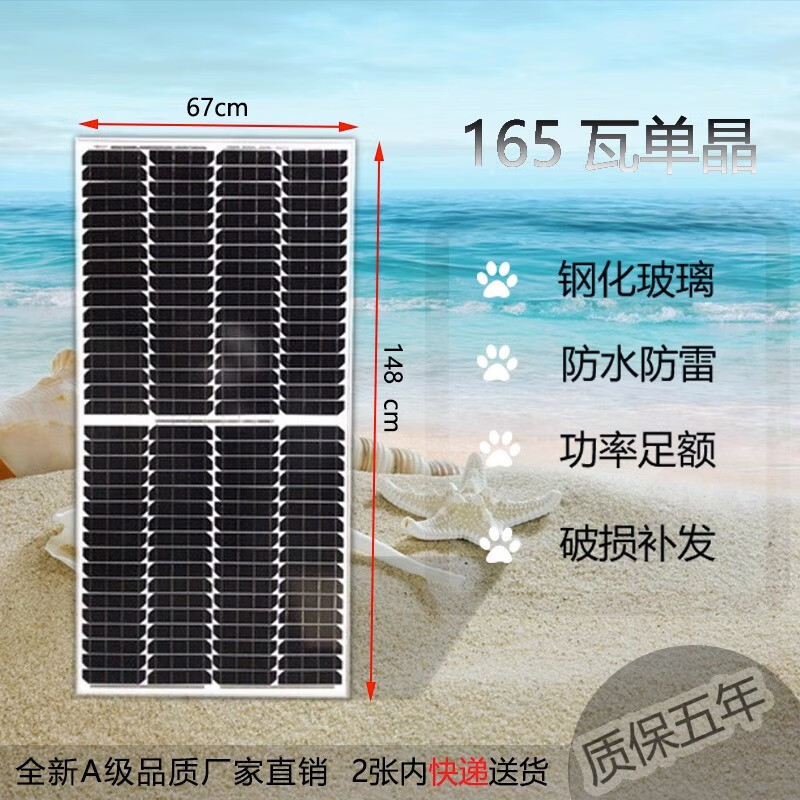 太陽能發(fā)電板家用發(fā)電200w300w400瓦船用充12V24V電瓶光伏充電板 165W 尺寸1480*670 送充電控制