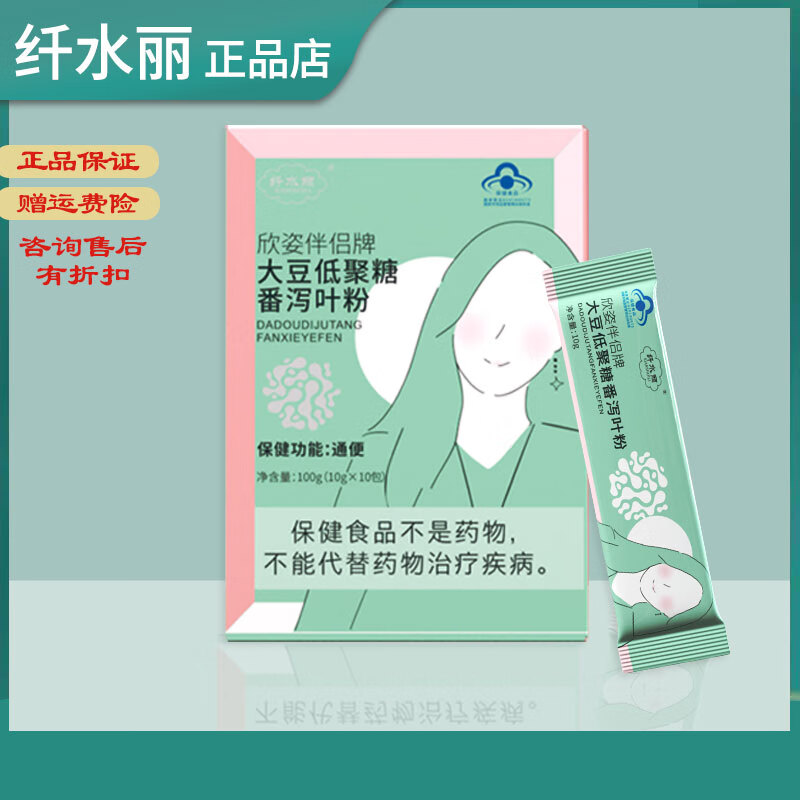 欣姿伴侶牌大豆低聚糖番瀉葉粉纖咖纖水麗官網(wǎng)正品總代直發(fā) 纖咖正裝1盒