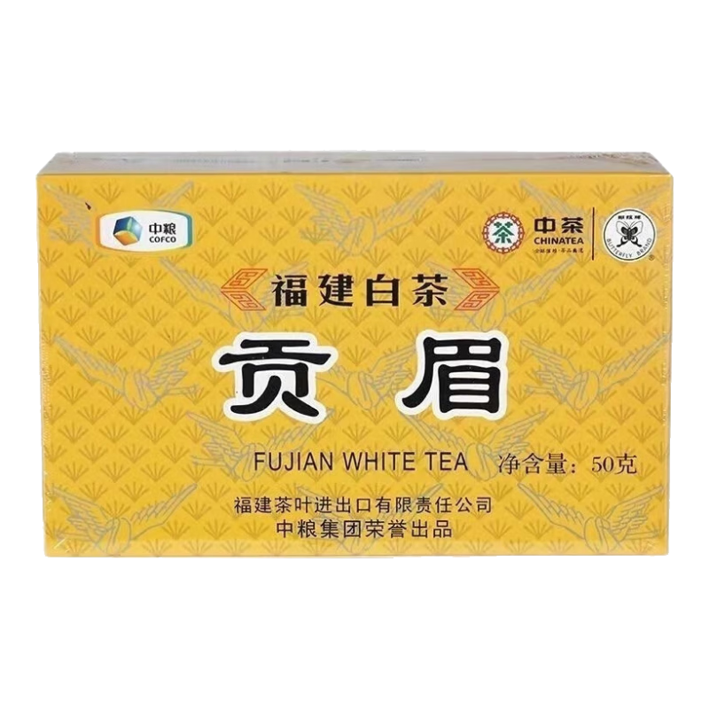 蝴蝶牌(Butterfly Brand)中茶蝴蝶牌白茶 5102貢眉 福鼎老樹白茶小紙盒50克 中糧出品 5102貢眉50克特級(jí)