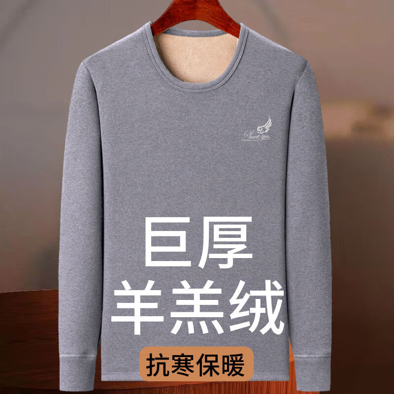 超厚羊羔绒保暖内衣男士加绒加厚冬季抗寒中老年内穿打底上衣发热 2件装同款 圆领 太空灰+中兰灰 3XL 175-200斤