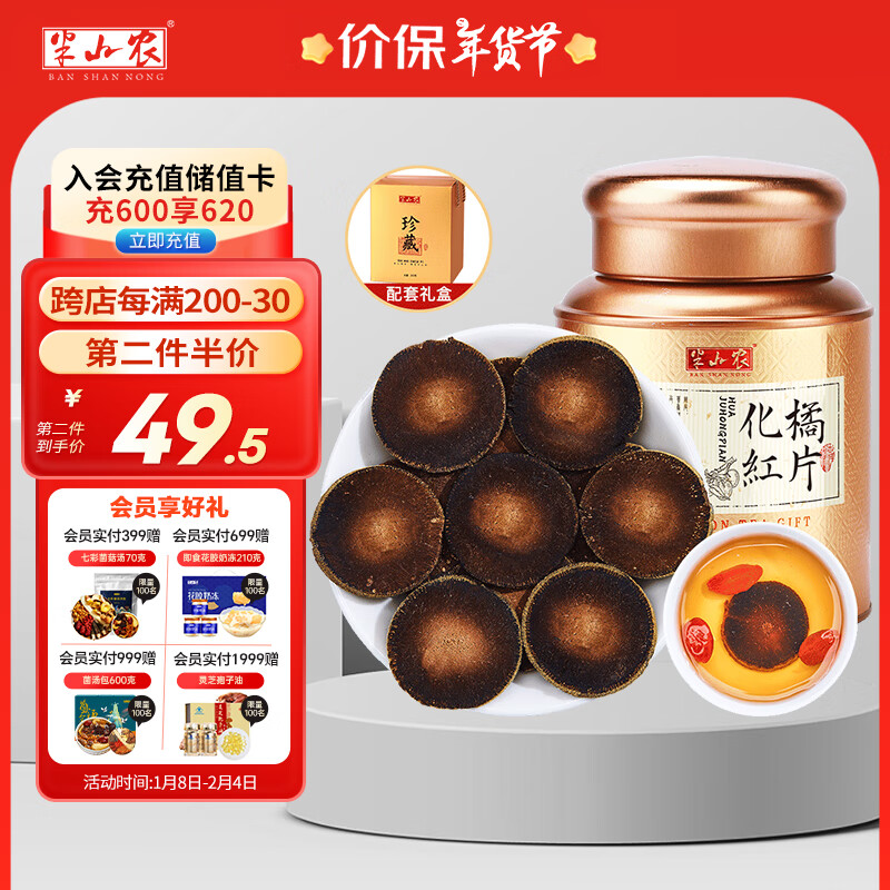 ��ɽũ���ٺ�200g���ڻ����ٺ�Ƭ20���ë̥������ҳ��������������