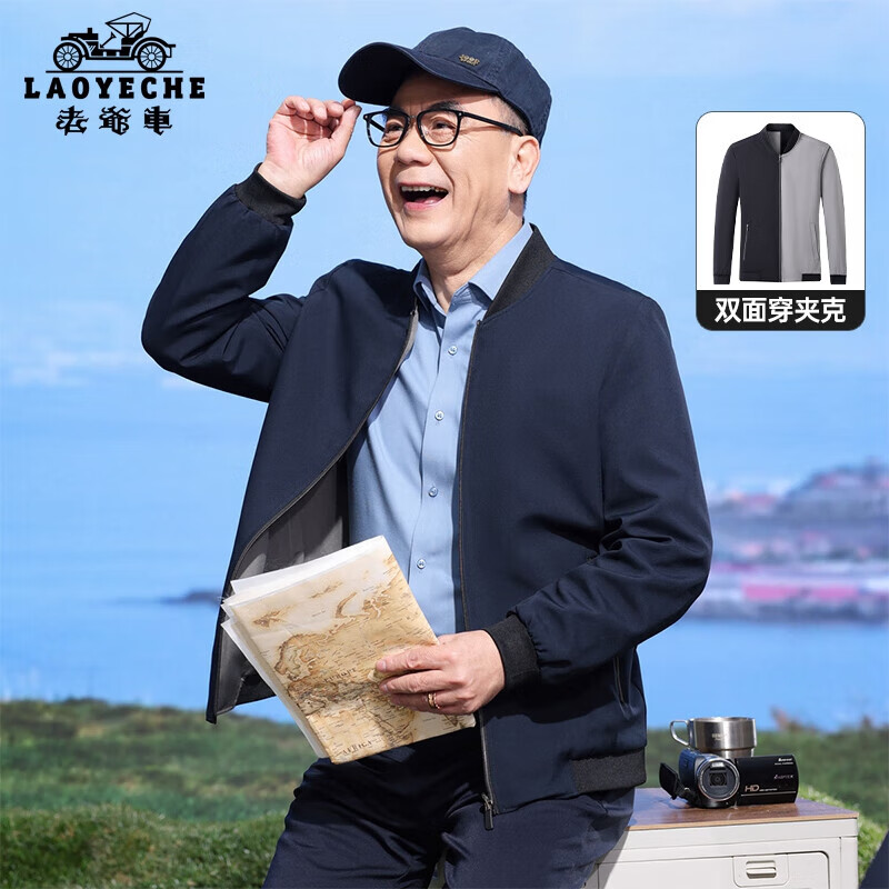 老爷车双面穿夹克外套男2025春装新款中年男士爸爸装老年人夹克外套上衣 蓝色 L (175)