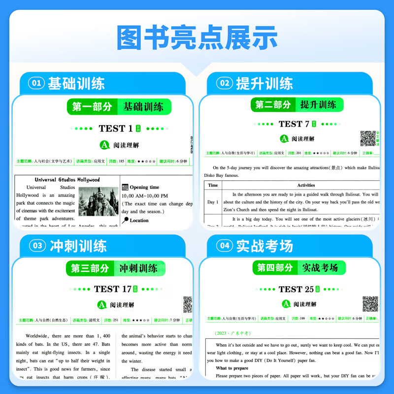 2026一本英语阅读理解完形填空150篇七八九年级英语完形型阅读上下册通用初中英语阅读组合训练短文填空中考英语专项训练 七年级/初中一年级 【英语】完形填空与阅读26版