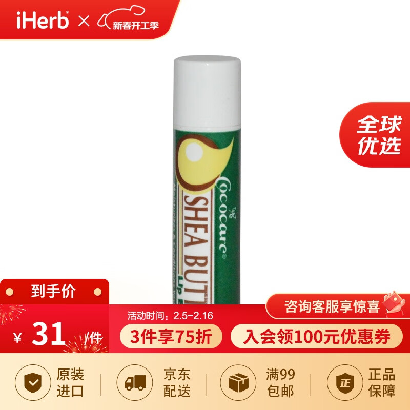 可可脂做唇膏(可可脂做唇膏好吗)