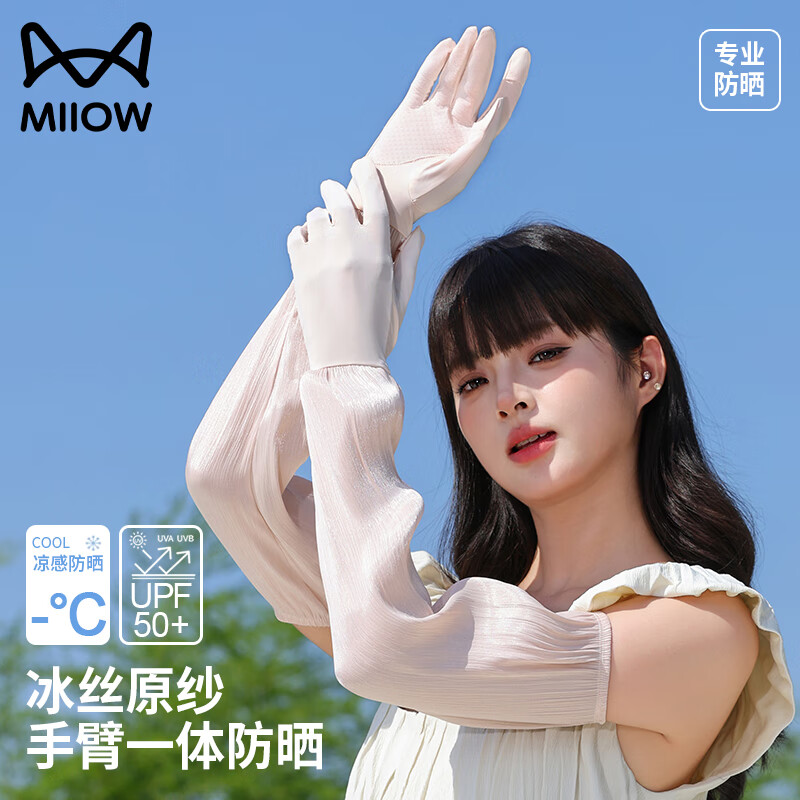 猫人锦纶云朵纱袖套女手套五指大码薄款透气防晒冰丝骑行遮阳户外冰袖 粉色 均码 1双