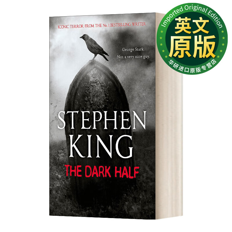 the dark half 黑暗的另一半 英文版 进口英语原版书籍 英文原版 惊悚