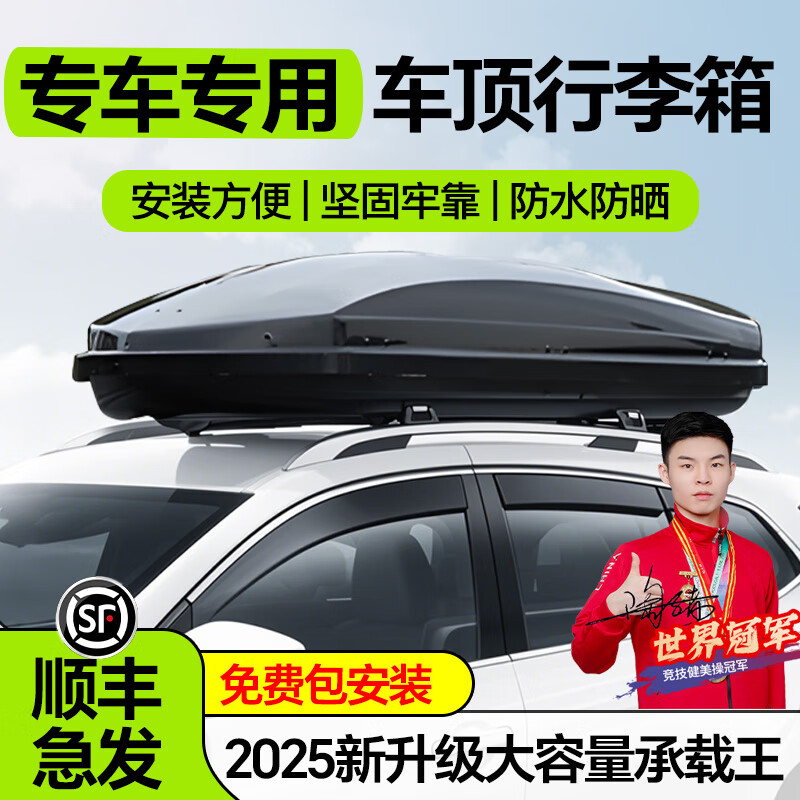 夢多福車頂行李箱汽車SUV轎車越野專用超薄大容量車載旅行箱行李架改裝 【雙開850L】靜音橫桿+免費安裝  5708 福特銳際銳界領(lǐng)界探險者翼虎翼博
