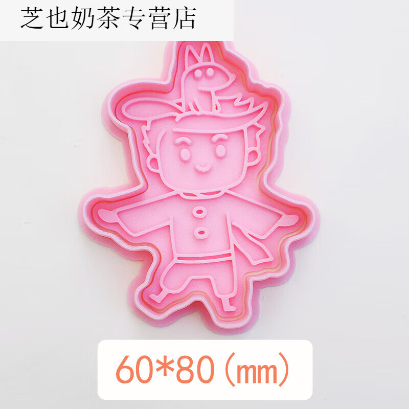 hywlkj儿童生日小王zi卡通王子饼干模具黄油翻糖糖霜饼干模具diy家用