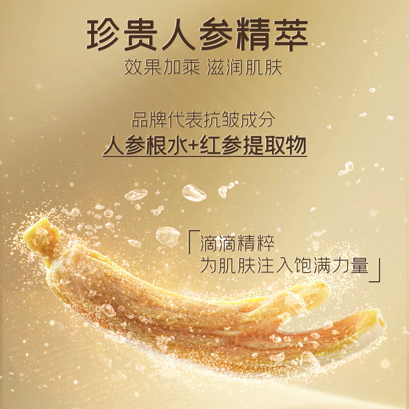 彤人秘涂抹面膜抗皱紧致抗衰老红参修护淡纹滋润保湿补水妆前打底免清洗