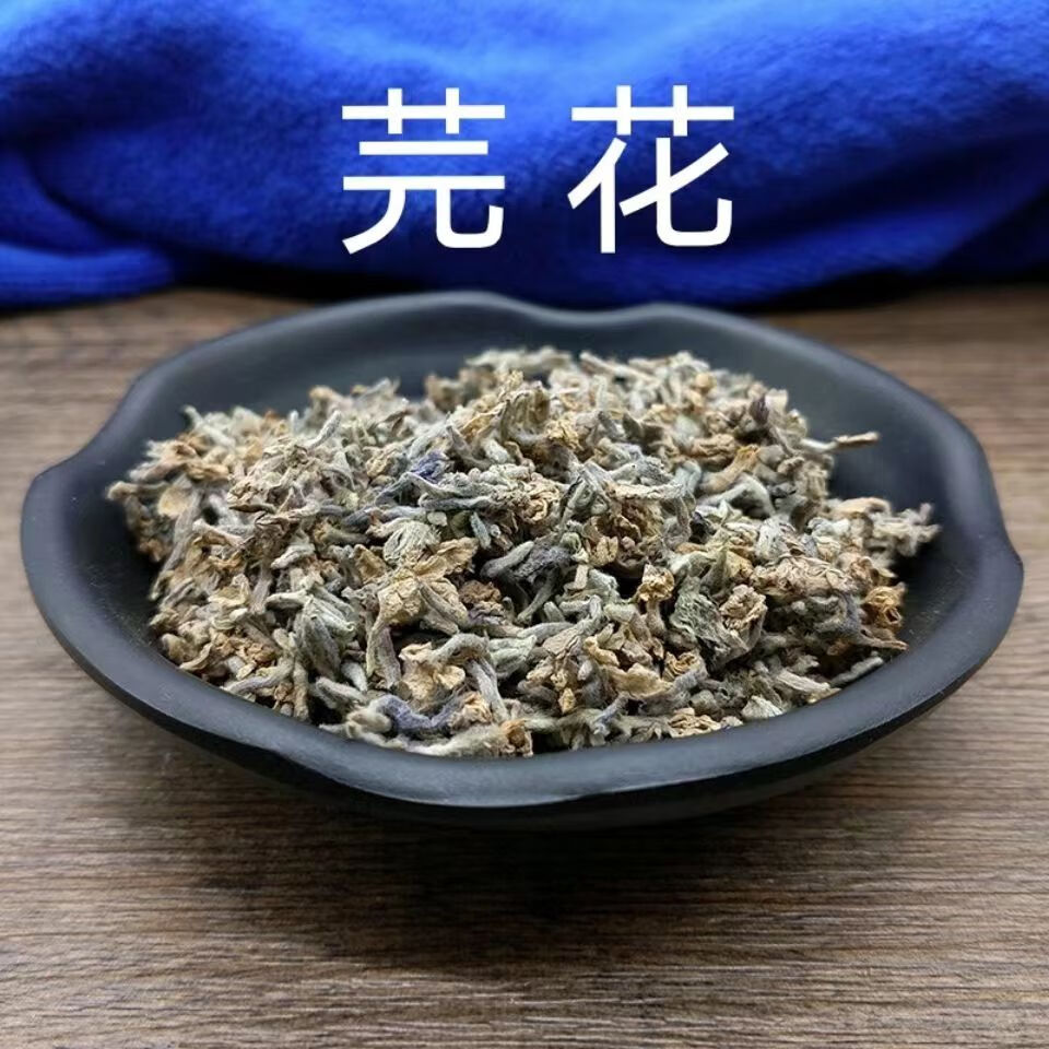 芫花中药材赤芫芫条花野丁香花当季新货中药材原料可磨粉装胶囊 芫花