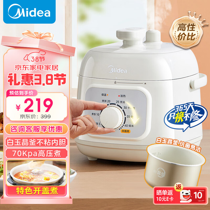 ���ģ�Midea����ѹ����һ��ʳ1.8LС��1-2��ʳ���ø�ѹ����������ť���󿪸ǻ����������Ծɻ���E2400�緹��
