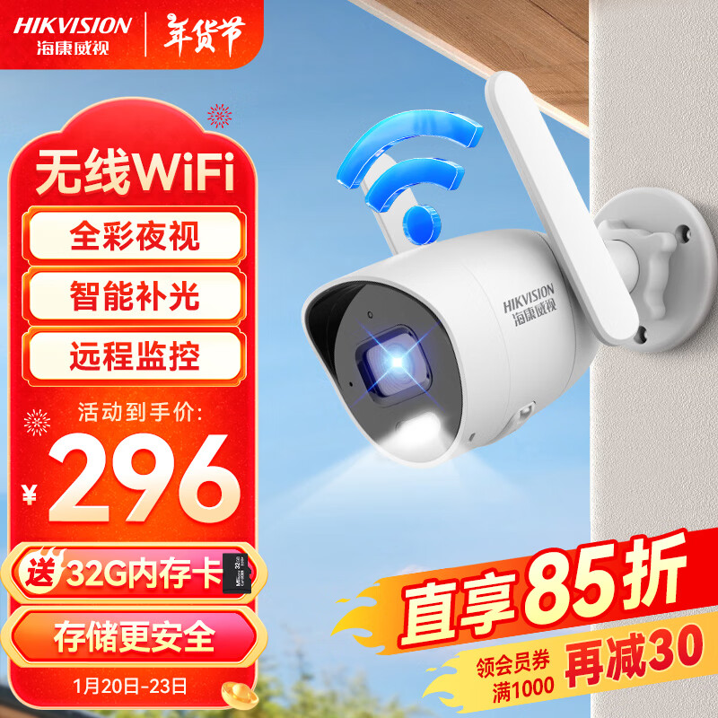 HIKVISION����������������ͷ���400W�����ֻ�Զ��WIFI���ڻ��������ɶԻ�����ȫ��ҹ��K24H-LWT