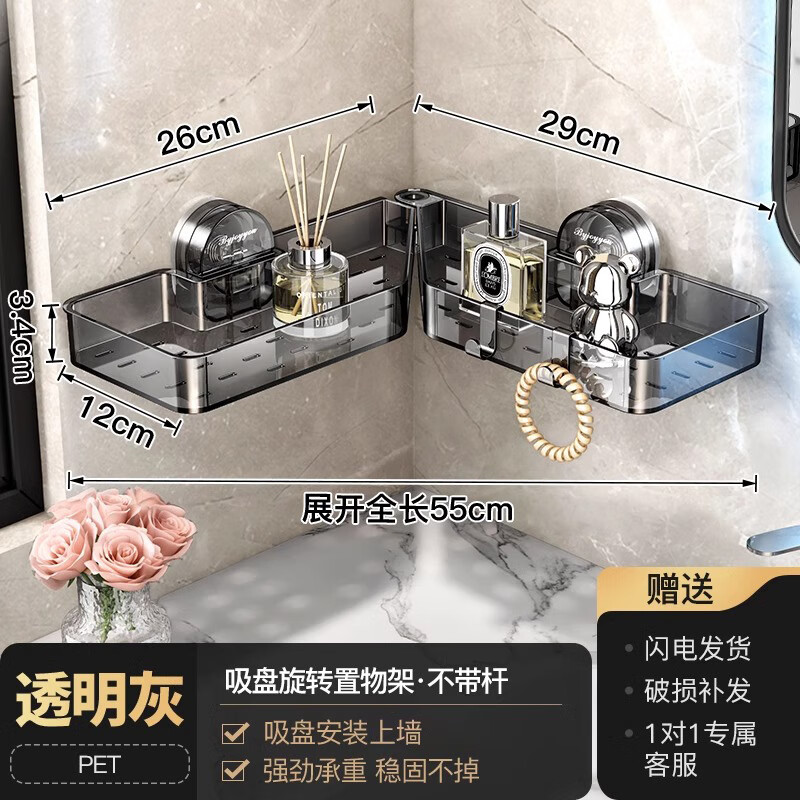 慕質(zhì)吸盤轉(zhuǎn)角洗手臺置物架壁掛衛(wèi)生間廁所鏡前洗漱臺浴室水龍頭洗手池 透灰-吸盤【平面/轉(zhuǎn)角】不帶桿