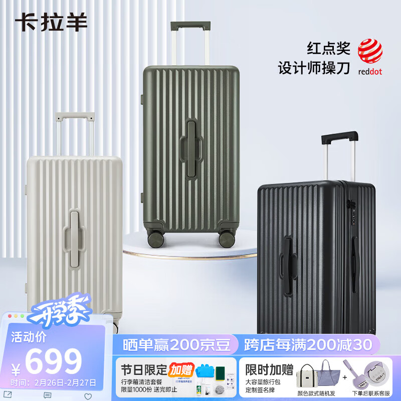 卡拉羊行李箱大容量28英寸拉杆箱男女百褶巨能装魔方箱CX8118薰衣草紫