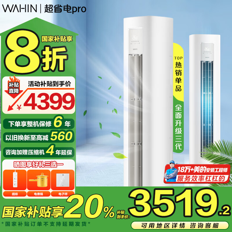 ���衾�ҵ���Ҳ���20%����ʡ��pro ��Ƶ��ůʡ����ܿ������� �Ծɻ���KFR-72LW/N8HA1�� 3ƥ 3ƥ һ����Ч