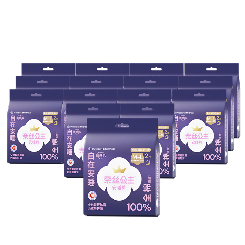 全棉时代医护级奈丝公主安睡裤裤型卫生巾纯棉30条(ML码,臀围85-105cm)