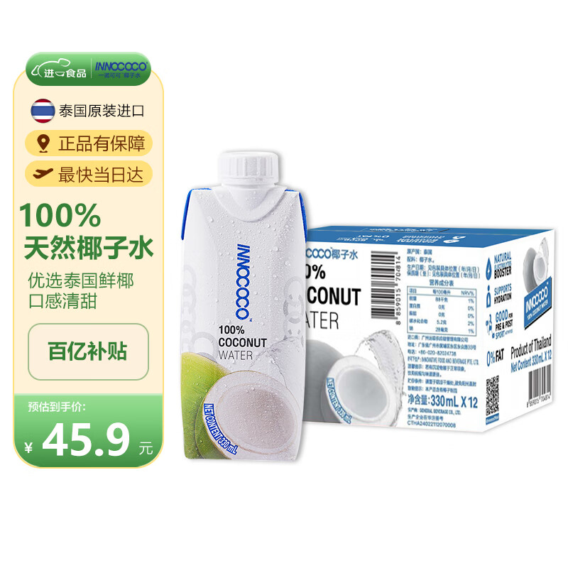 INNOCOCO100%Ҭ��ˮ������Ȼ�����̩������NFCҬ���֭330ml*12ƿ1��