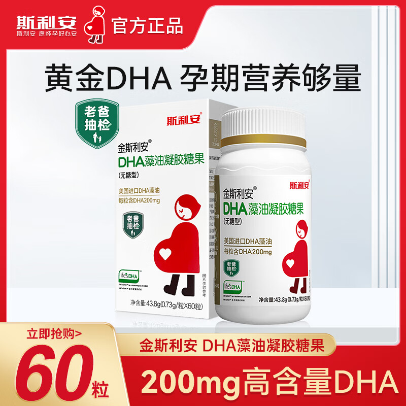 ���ڲ�����˹������˹����dha�и���������DHA���ڲ����������� ������60��װ 1ƿ