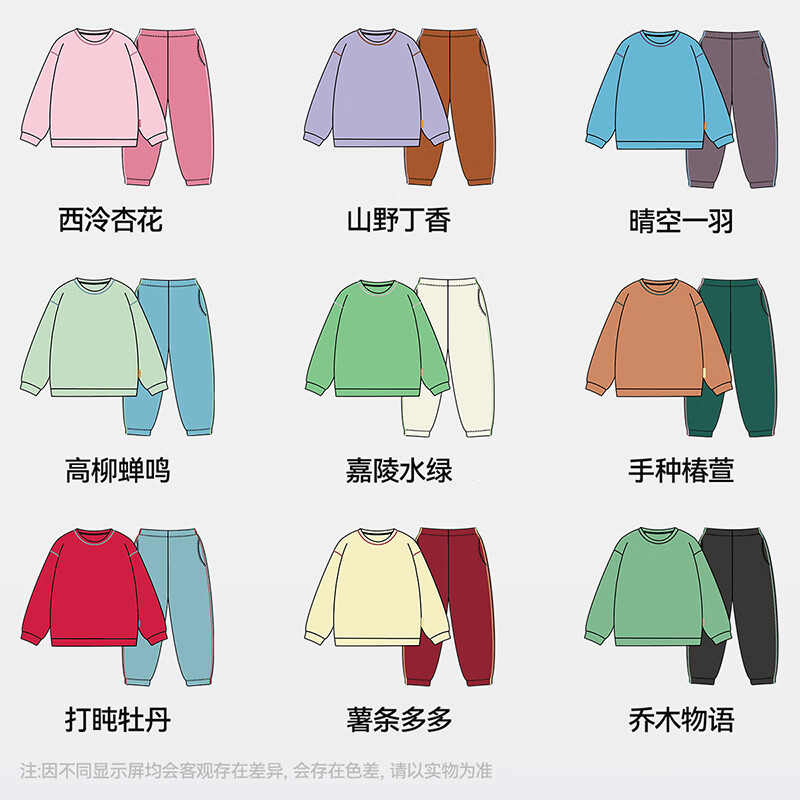 森林棠【第5代找娃王牌套装】25秋季舒适柔软男女童运动款卫衣/卫裤爆款 乔木物语 130