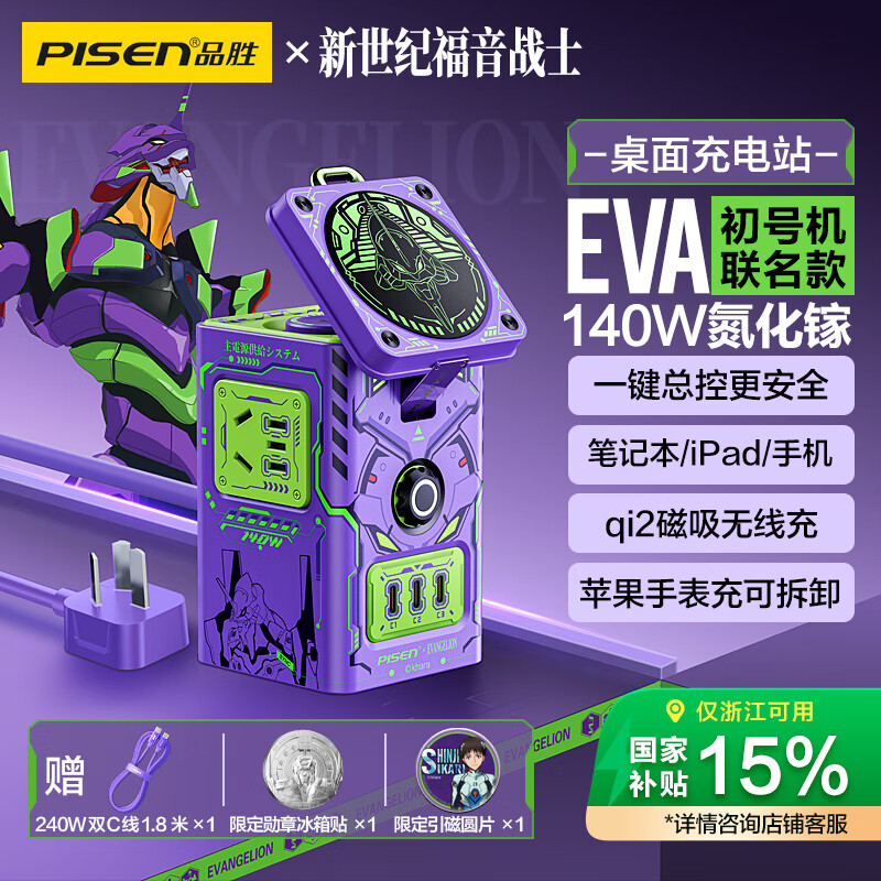ƷʤEVA������140W��������������վ100W��ڿ����װ����ƻ���ֱ��ֻ�����qi2���뻪ΪС��ƽ�����