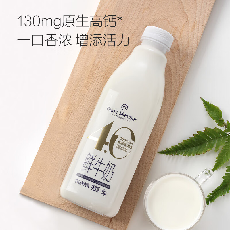 1ŻԱ꣨Ones Member4.0g鵰ţ1kg*2ƿ ޶Ʒ 130mgԭ߸54.8Ԫ27.4Ԫ/