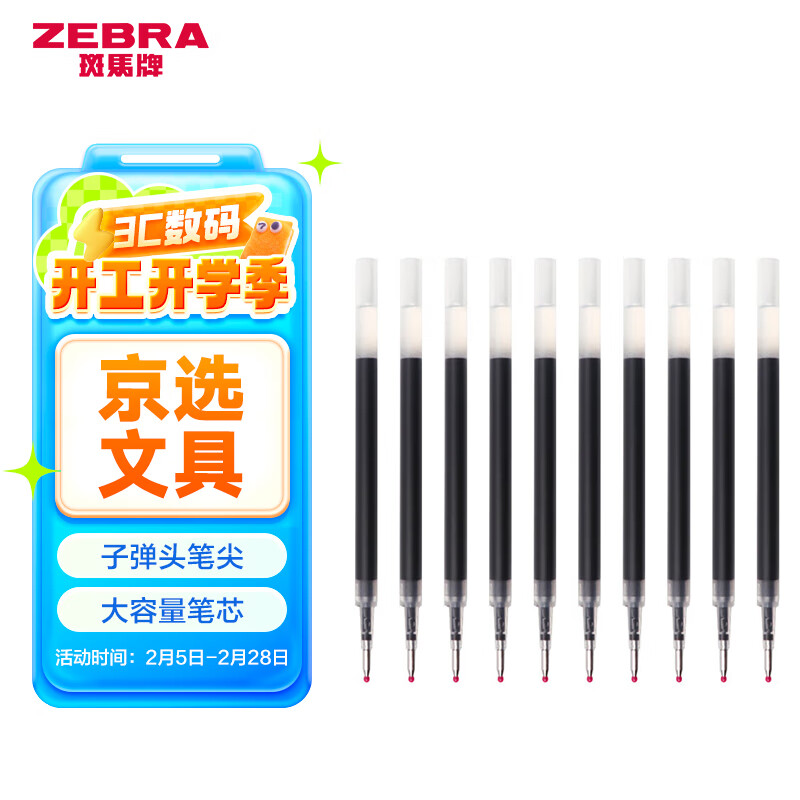 �����ƣ�ZEBRA��������о0.5mm��ɫ���Ա���о����JJ15 JJ55 JJZ58 JJZ15W��ϵ��ǩ�ֱ� 10֧