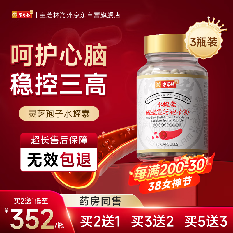 ��۱�֥�ֽ���ˮ���ص�����������Ѫ�ܽ�Ѫ֬Ѫѹ���������Ʊ���֥���ӷ� 3ƿװ