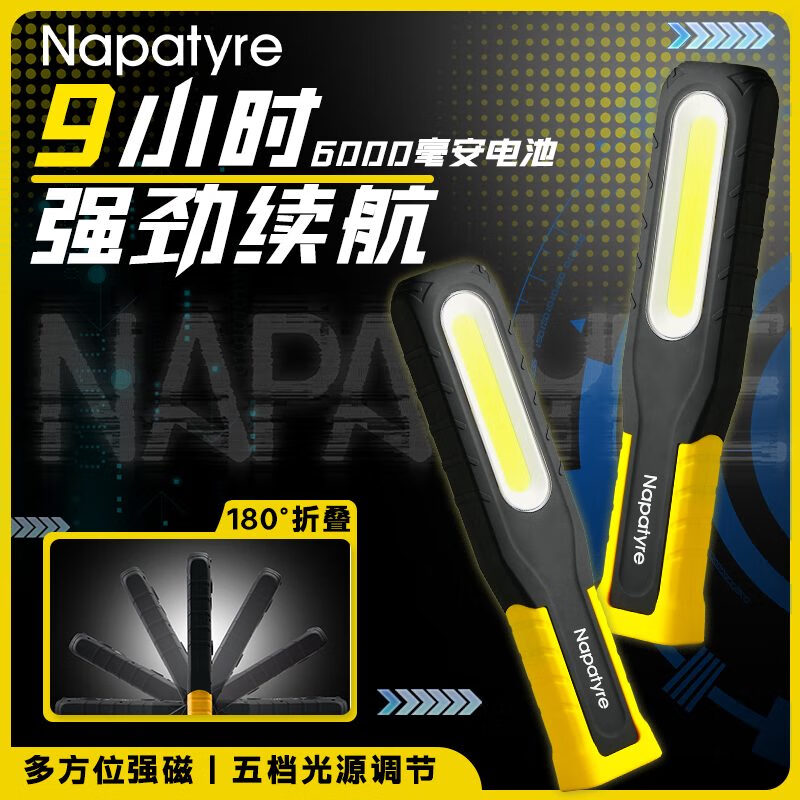 其他家汽車維修工作燈cob便攜式可充電鋰電池照明燈強光強磁檢修車led燈 黃色6000毫安+5V2A充電頭 type-
