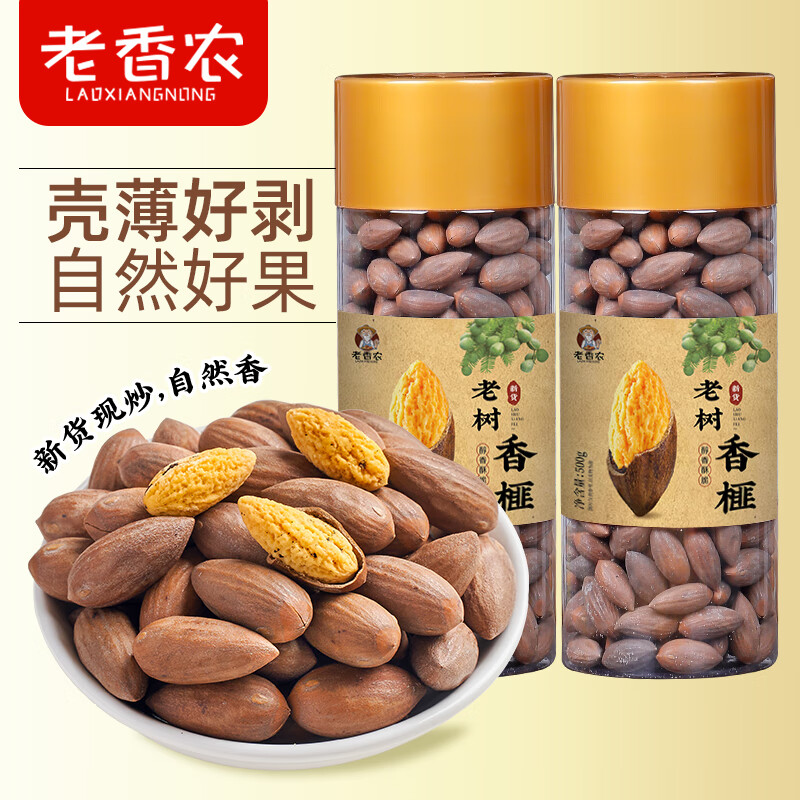 老香农香榧子新货500克罐装诸暨特产老树香榧果坚果炒货好吃干果小零食