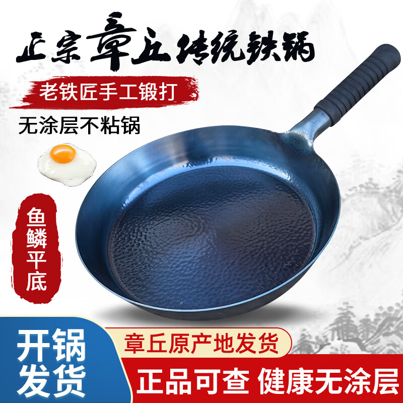 张大锤正宗章丘平底锅不粘锅家用煎锅煎蛋饼牛排铁锅电磁炉燃气灶通适用 28CM鱼鳞平底锅【木盖+锅铲勺】