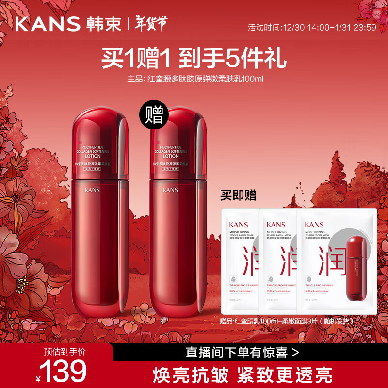 �������������Ľ�ԭ���������Һ100ML ���¿��岹ˮ��Ů����������