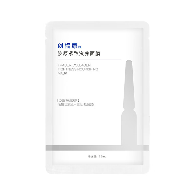 创福康双胶原蛋白紧致滋养小弹簧面膜敏感肌舒缓修护抗皱抗衰重组 1片