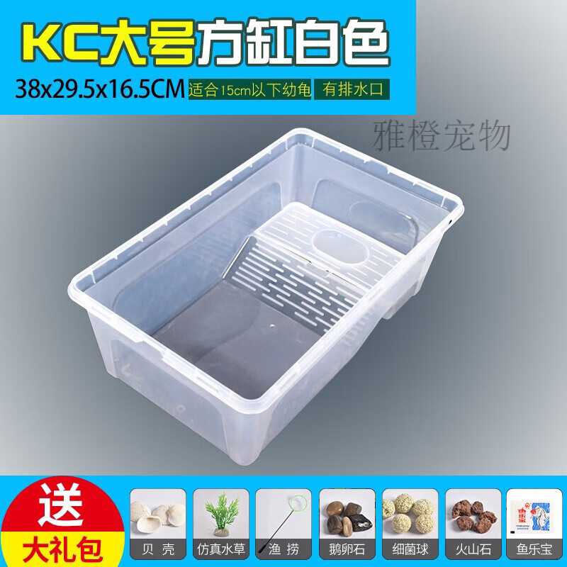 烏龜缸無(wú)排水口爬曬臺(tái)大型龜缸別墅專(zhuān)用防逃跑飼養(yǎng)盒龜箱家用龜盆 透明白大號(hào)+濾材+造景禮包+網(wǎng)撈