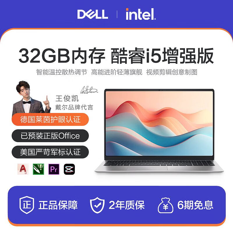 戴尔（DELL）灵越15Pro 酷睿i5i7手提笔记本电脑学生商务办公轻薄本 酷睿i5-1135G7满血增强版 锐炬X 16GB512GB固态硬盘