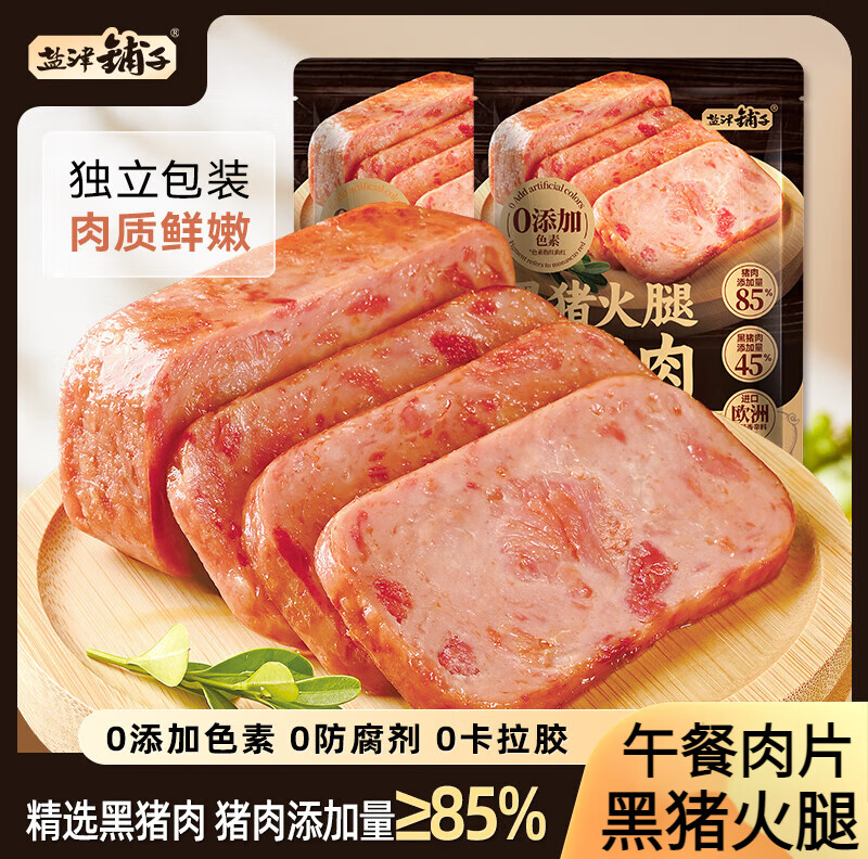 盐津铺子黑猪午餐肉即食火腿午餐肉单独包装单片肠早餐三明治专用 约15包经典原味-黑猪火腿午餐肉300g 午餐肉