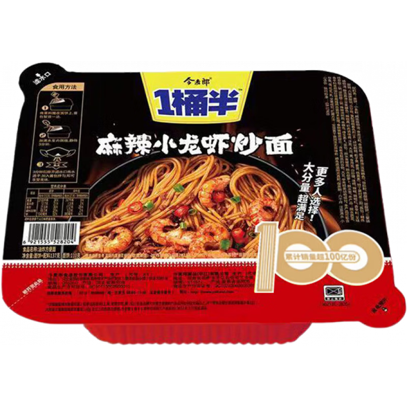 今麥郎拌面一桶半盒裝方便面老北京炸醬面香辣肉醬炒面小龍蝦拌面 麻辣小龍蝦炒面137g*6盒