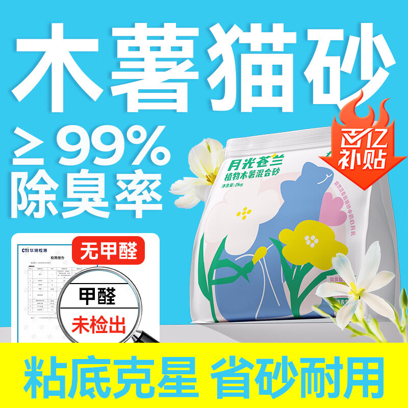 ���ڲ���������ֲ��ľ��èɰľ�������������èɰ�ͳ���մ�� ��ǿЧ������ľ�����ɰ2kg*1��